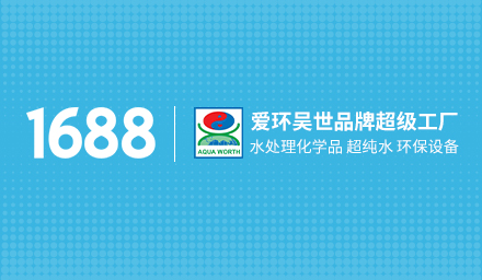 愛(ài)環(huán)吳世品牌超級(jí)工廠